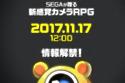Sega smartphone teaser 