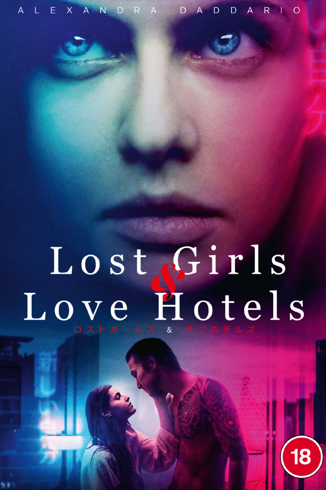 Win A Copy Of Lost Girls And Love Hotels On Dvd